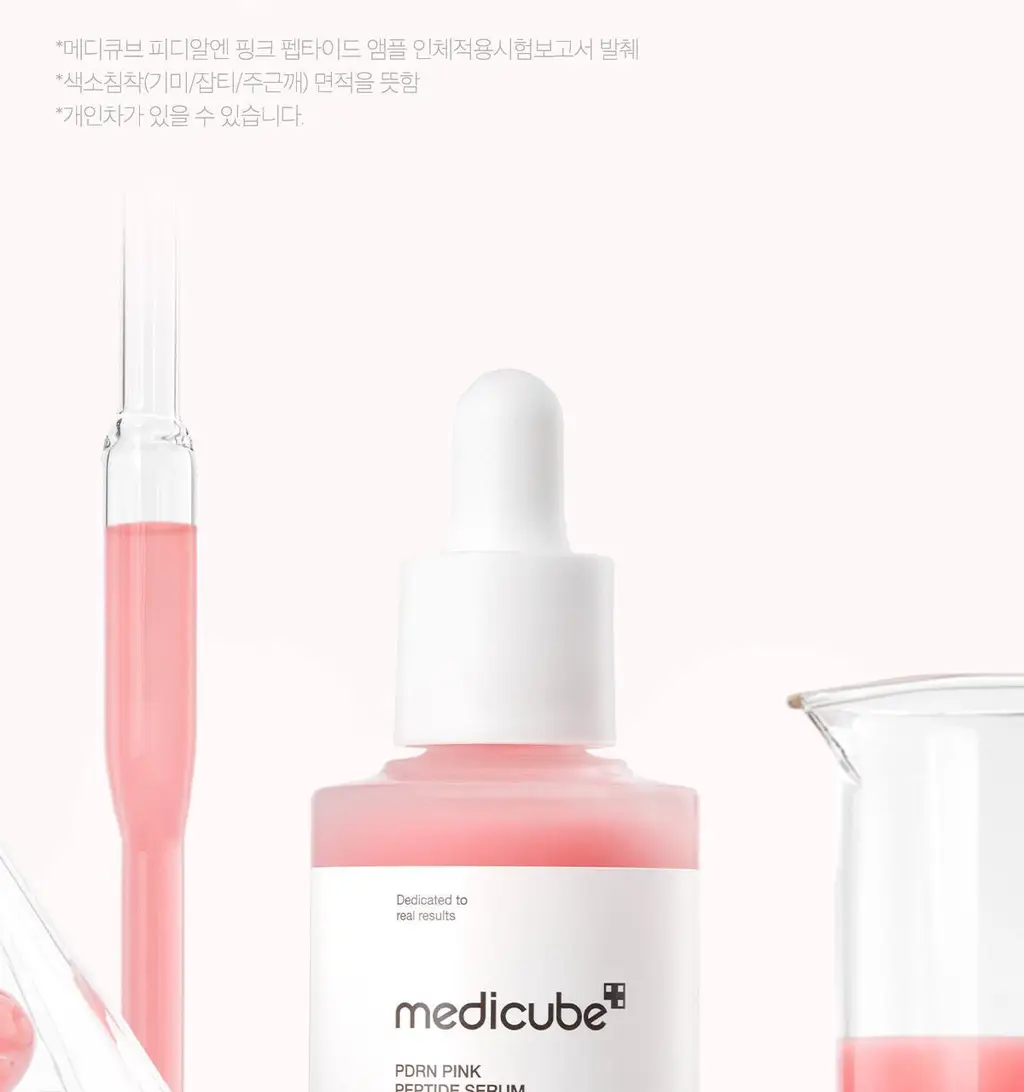 [연어PDRN/미백천재앰플] 메디큐브 PDRN 핑크 펩타이드 앰플 30ml 기획(앰플10ml+수분크림 10ml) 상세페이지 23